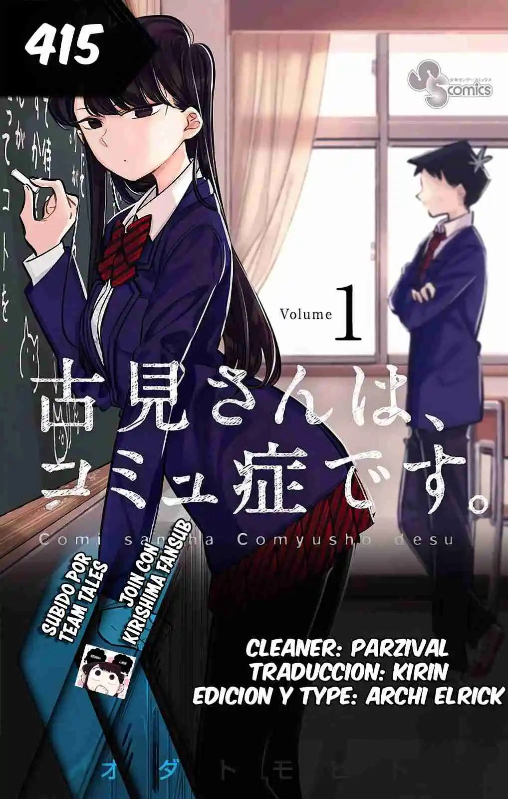 Komi No Puede Comunicarse - Capítulo 415 - Página 1 - LectorTMOo