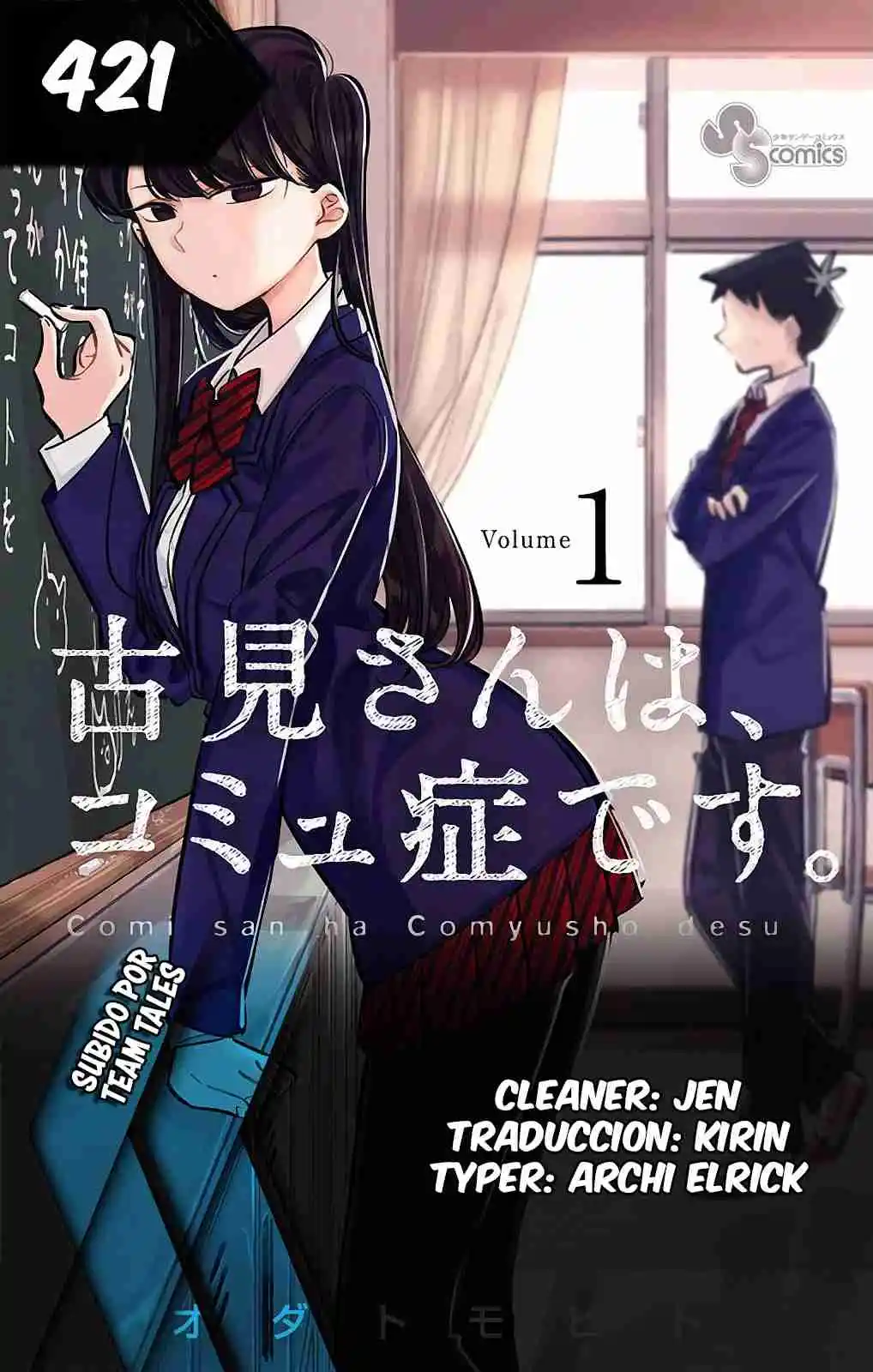 Komi No Puede Comunicarse - Capítulo 421 - Página 2 - LectorTMOo