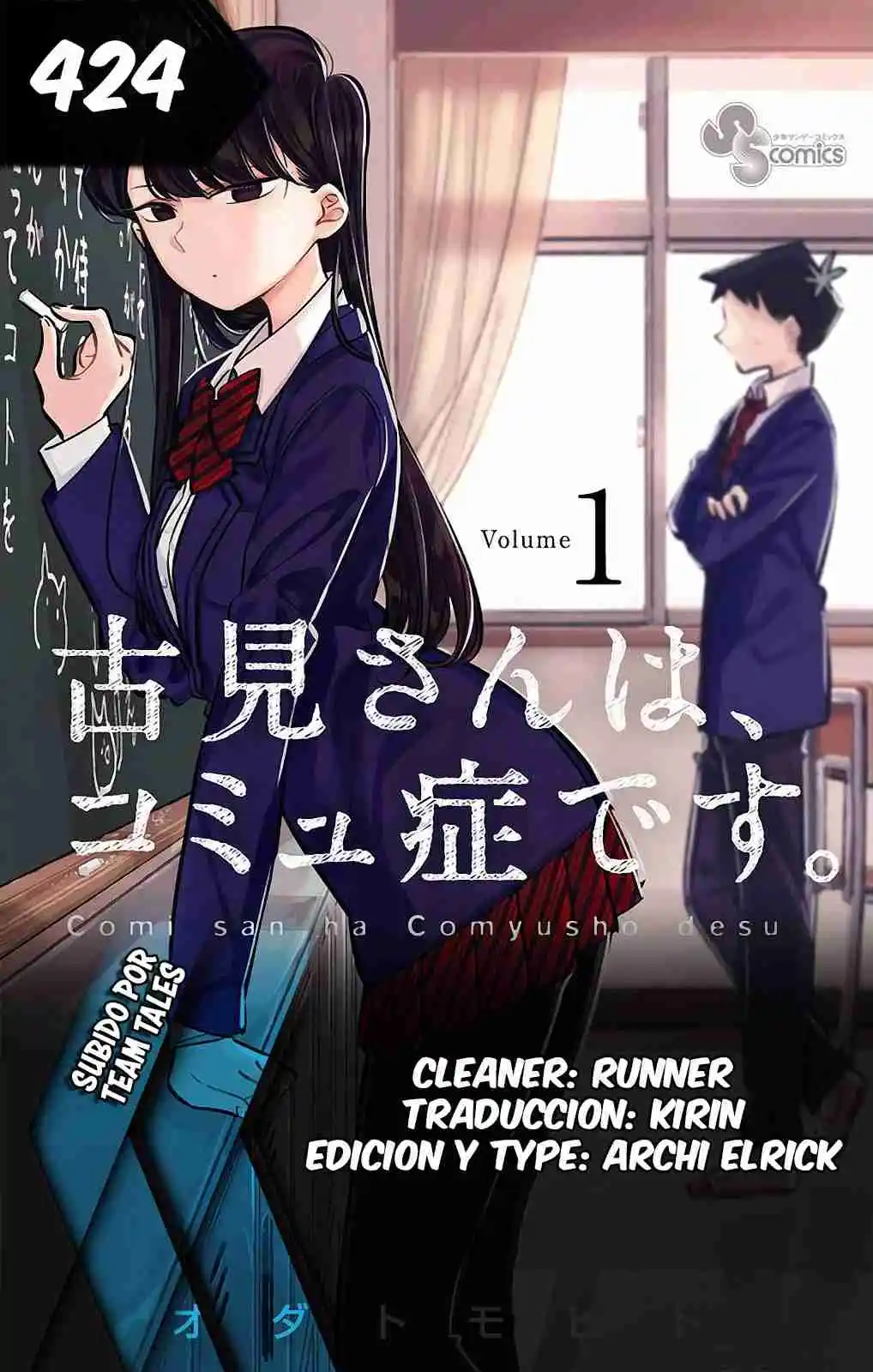 Komi No Puede Comunicarse - Capítulo 424 - Página 1 - LectorTMOo