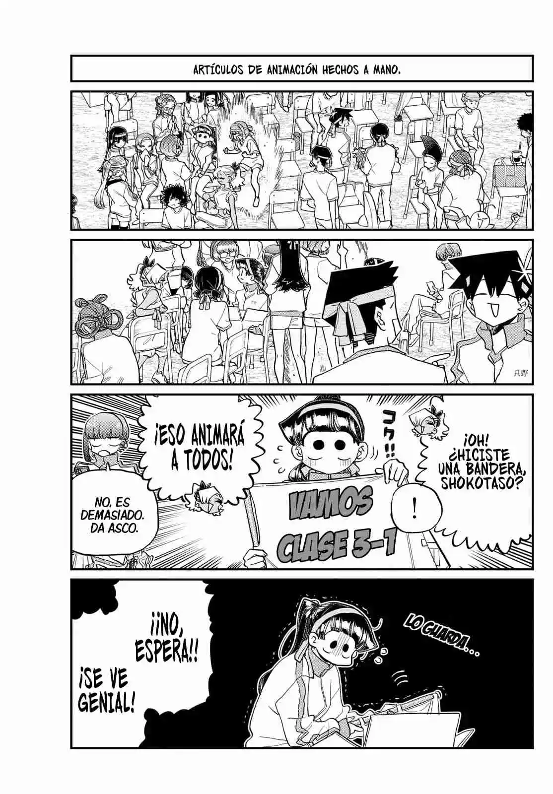 Komi No Puede Comunicarse - Capítulo 429 - Página 14 - LectorTMOo