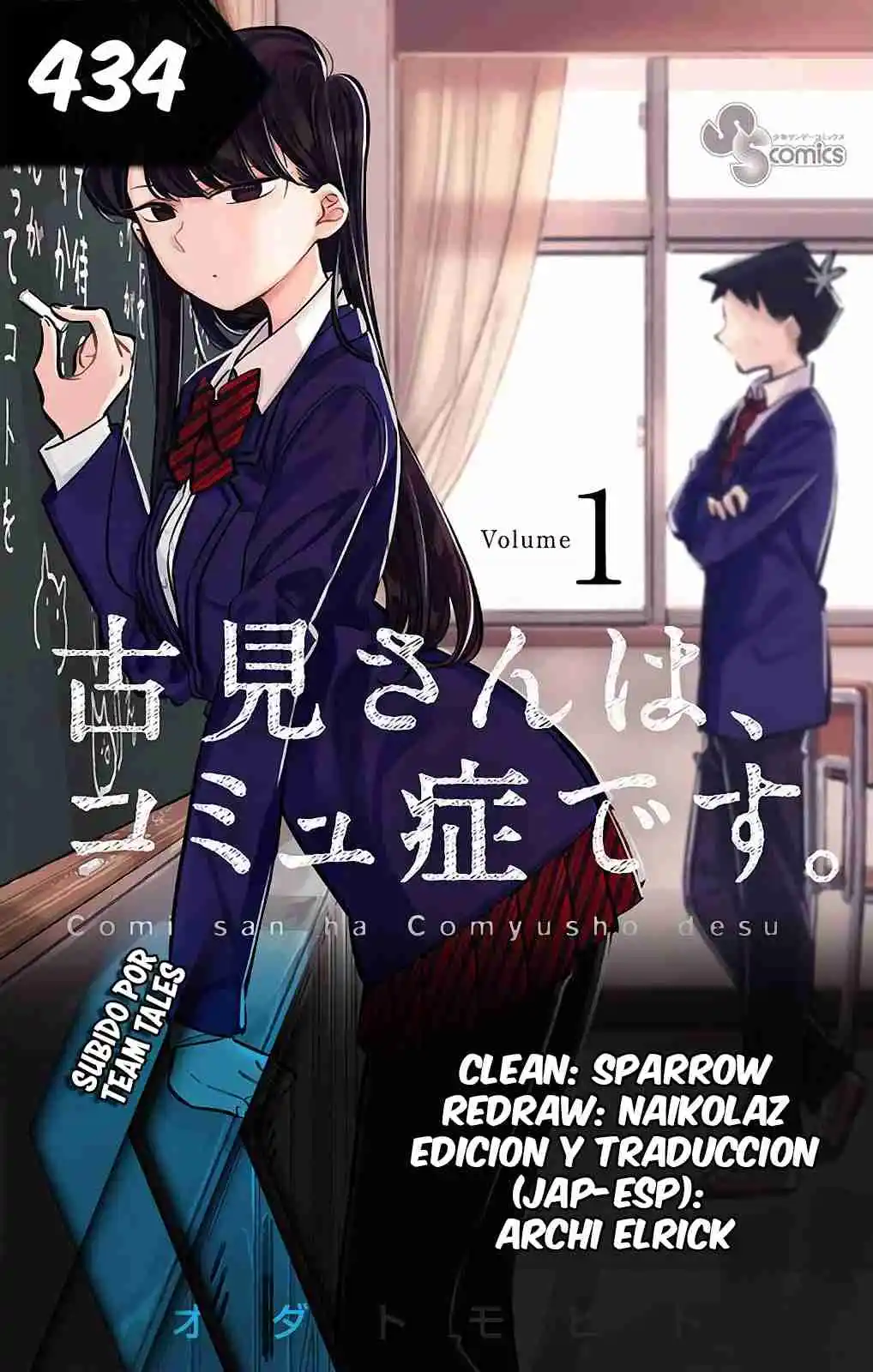 Komi No Puede Comunicarse - Capítulo 434 - Página 1 - LectorTMOo