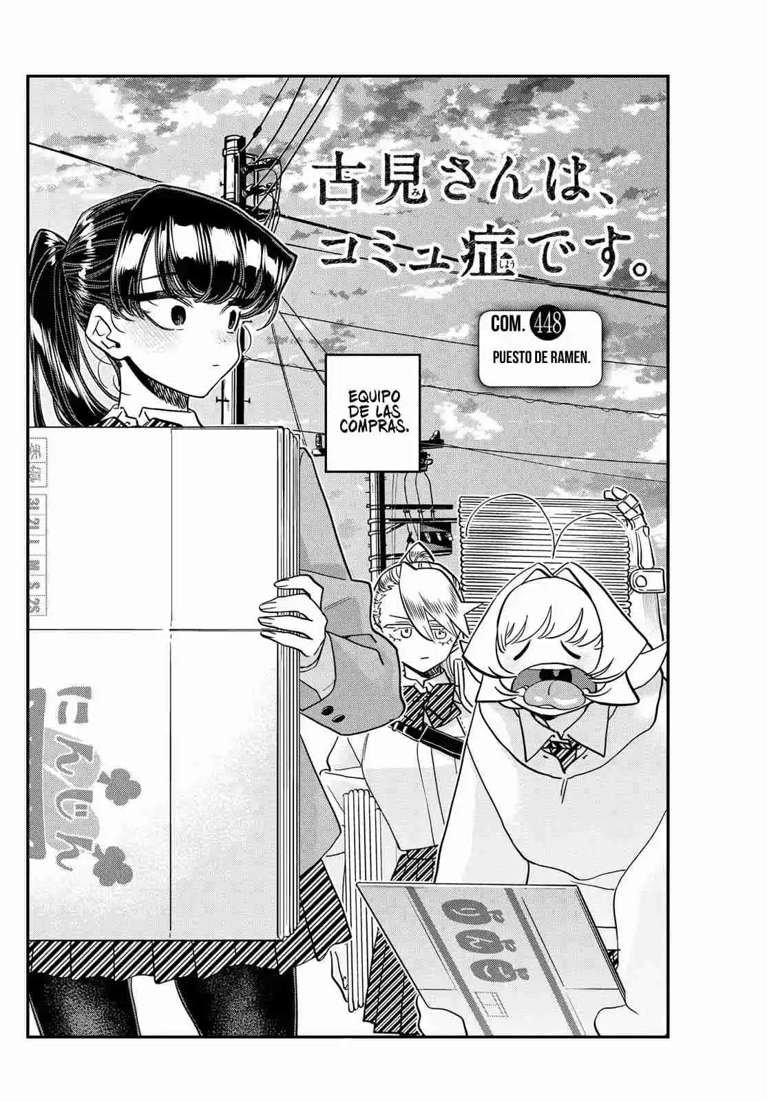 Komi No Puede Comunicarse - Capítulo 448 - Página 12 - LectorTMOo