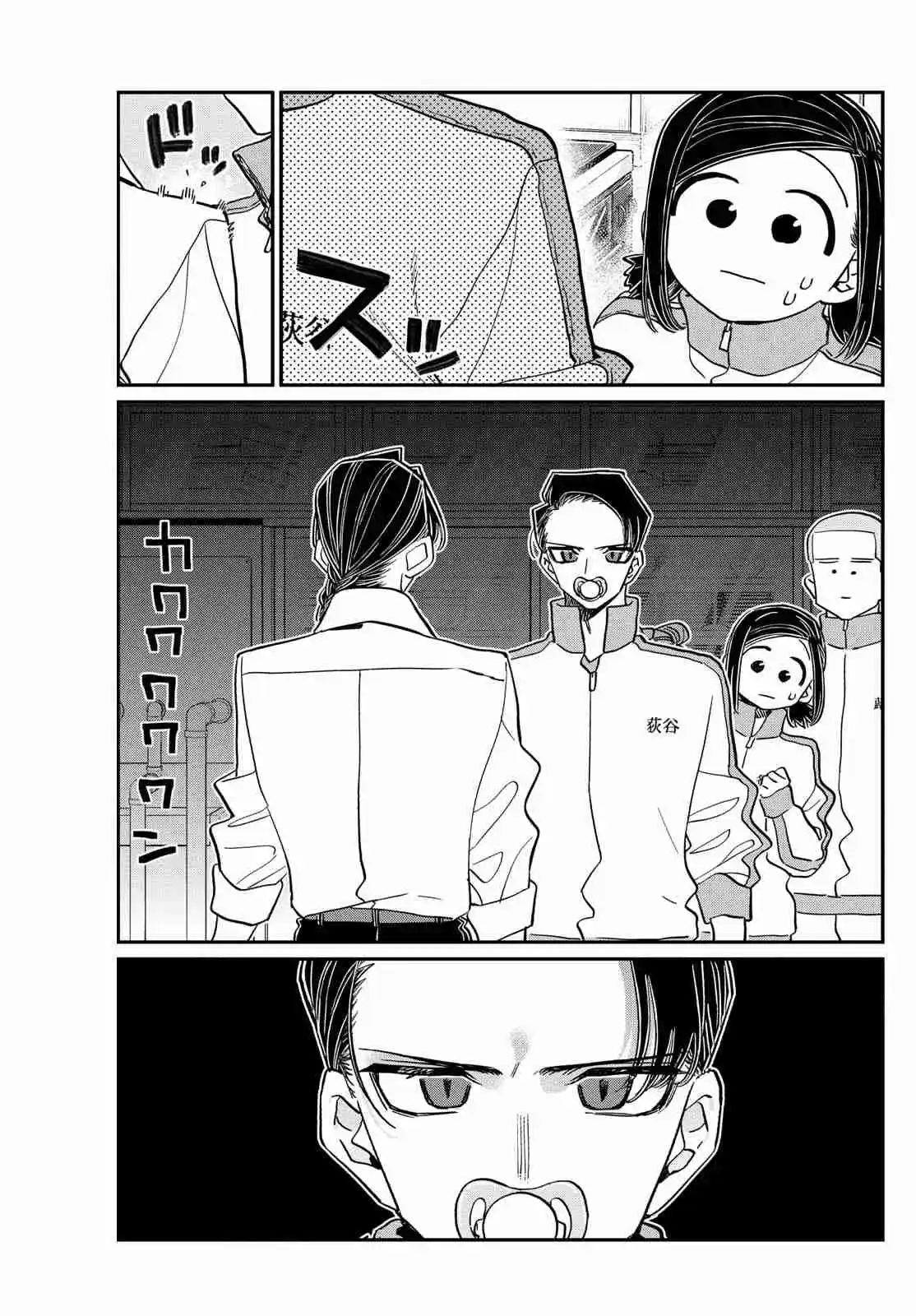 Komi No Puede Comunicarse - Capítulo 449 - Página 17 - LectorTMOo