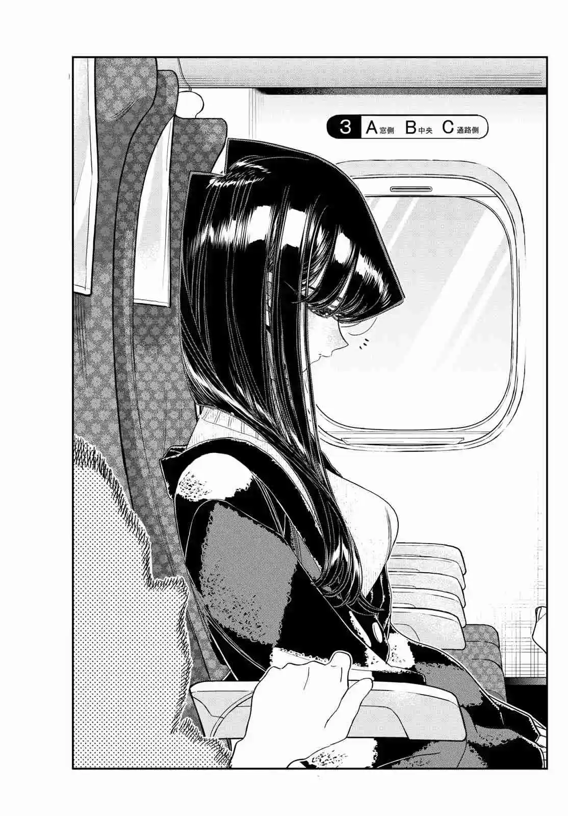 Komi No Puede Comunicarse - Capítulo 472 - Página 65 - LectorTMOo