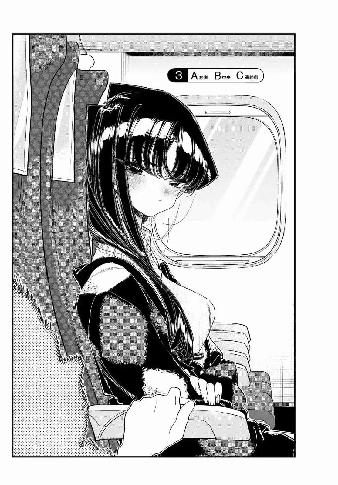 Komi No Puede Comunicarse - Capítulo 472 - Página 69 - LectorTMOo
