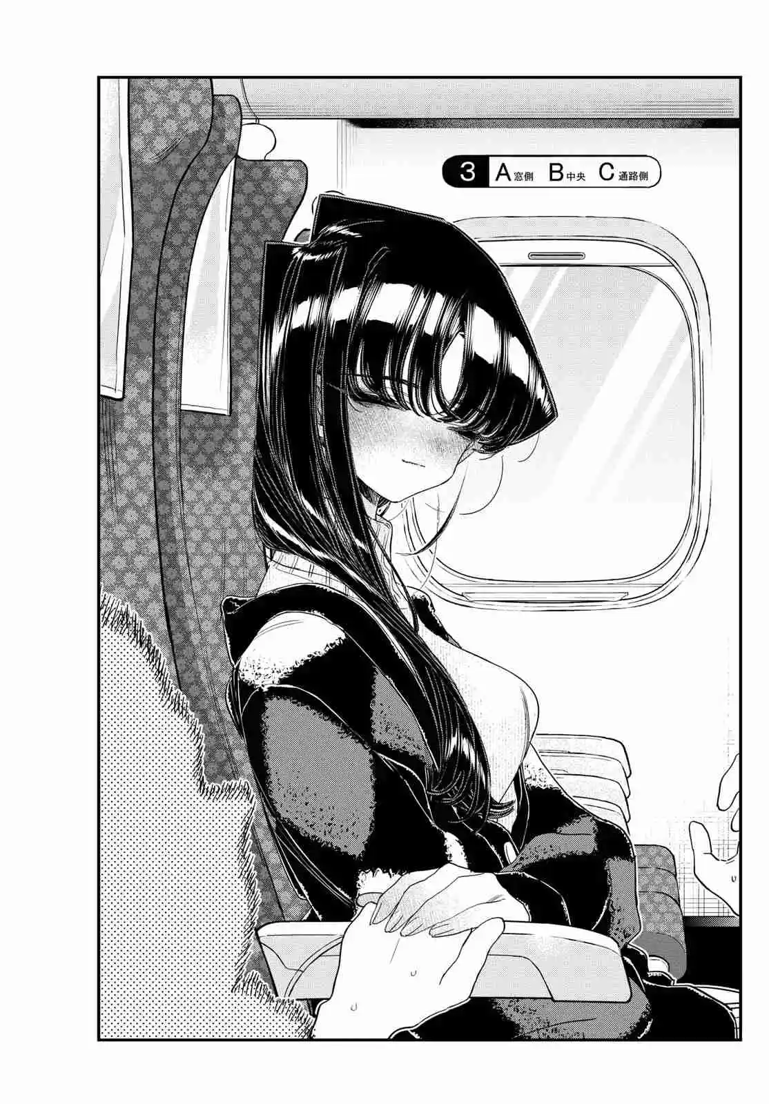 Komi No Puede Comunicarse - Capítulo 472 - Página 73 - LectorTMOo