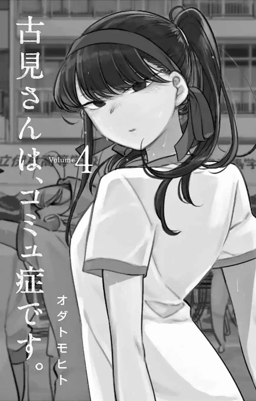 Komi No Puede Comunicarse - Capítulo 48 - Página 6 - LectorTMOo