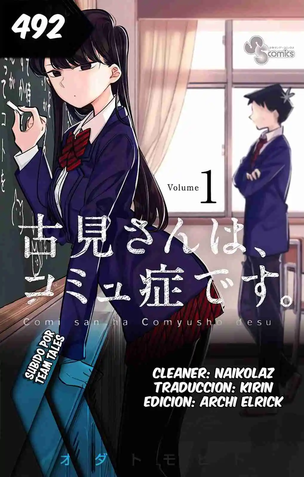 Komi No Puede Comunicarse - Capítulo 492 - Página 1 - LectorTMOo