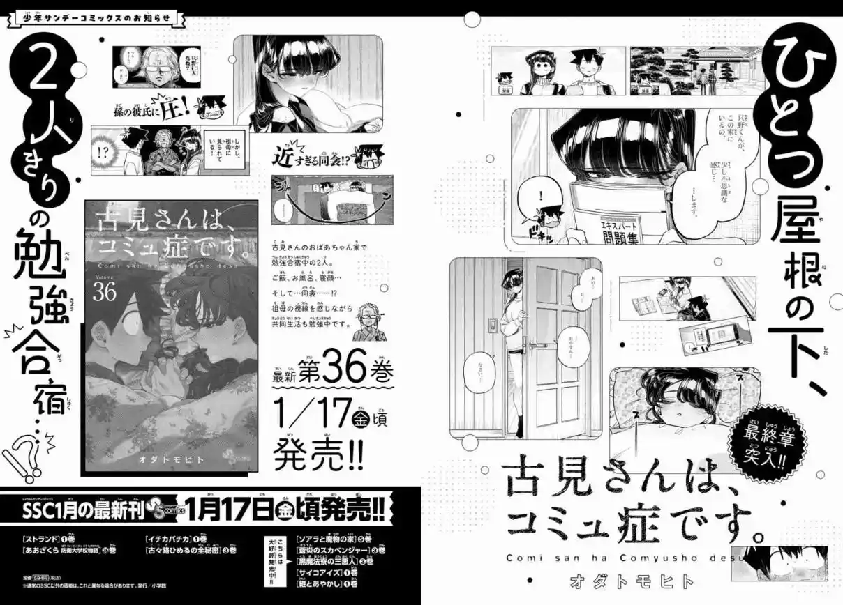 Komi No Puede Comunicarse - Capítulo 495 - Página 10 - LectorTMOo