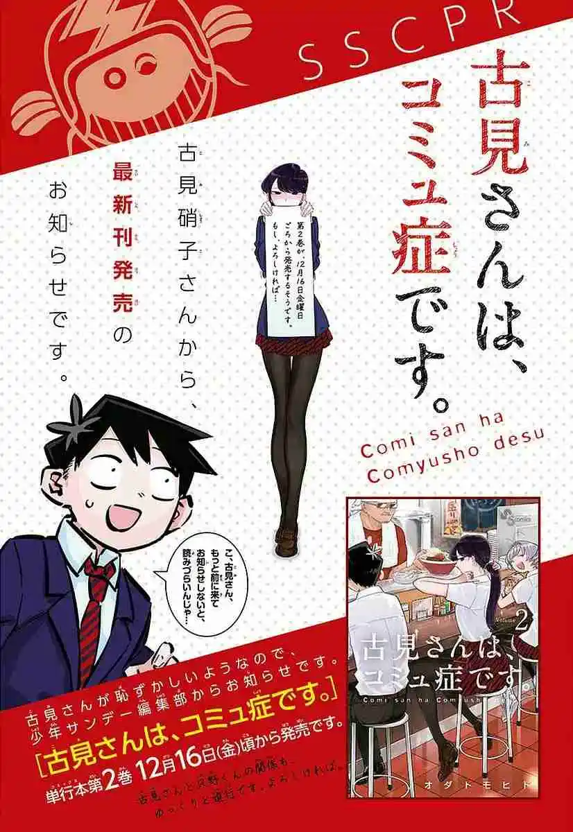 Komi No Puede Comunicarse - Capítulo 51 - Página 5 - LectorTMOo