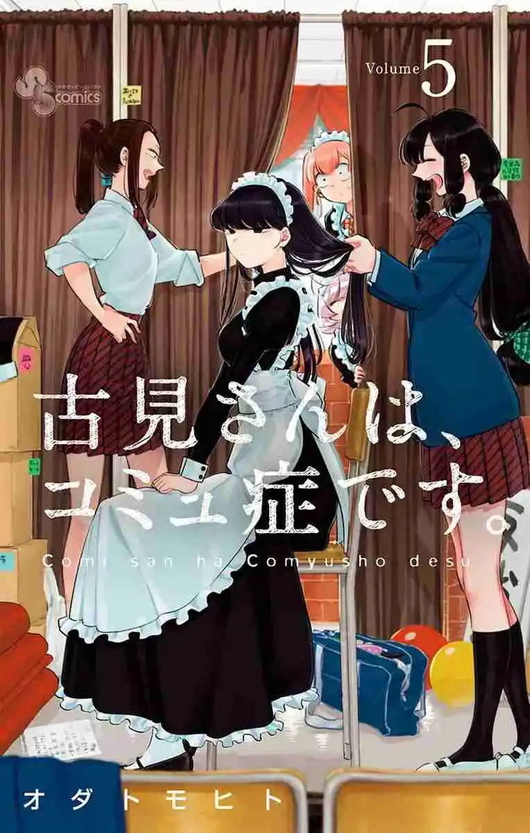 Komi No Puede Comunicarse - Capítulo 58 - Página 4 - LectorTMOo