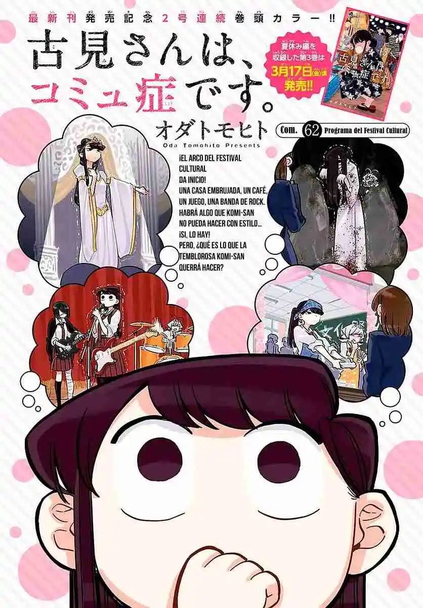 Komi No Puede Comunicarse - Capítulo 62 - Página 4 - LectorTMOo