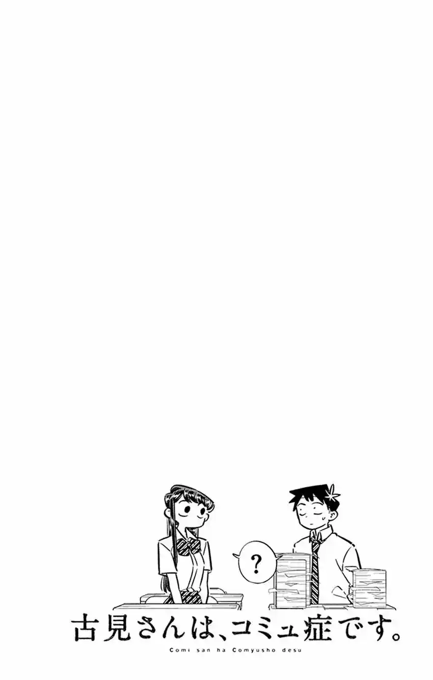 Komi No Puede Comunicarse - Capítulo 62 - Página 32 - LectorTMOo