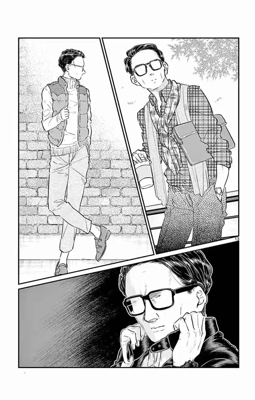 Komi No Puede Comunicarse - Capítulo 74 - Página 28 - LectorTMOo