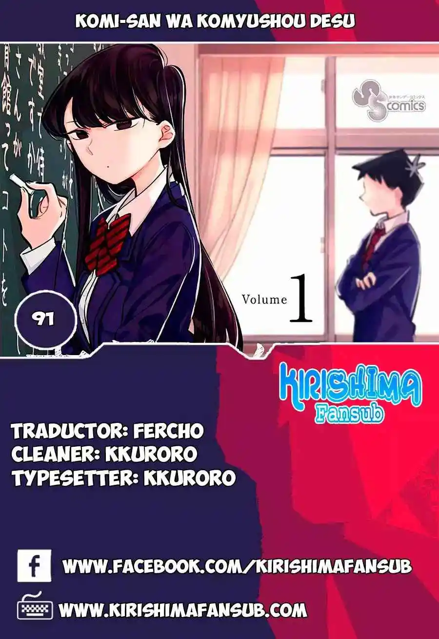 Komi No Puede Comunicarse - Capítulo 91 - Página 2 - LectorTMOo