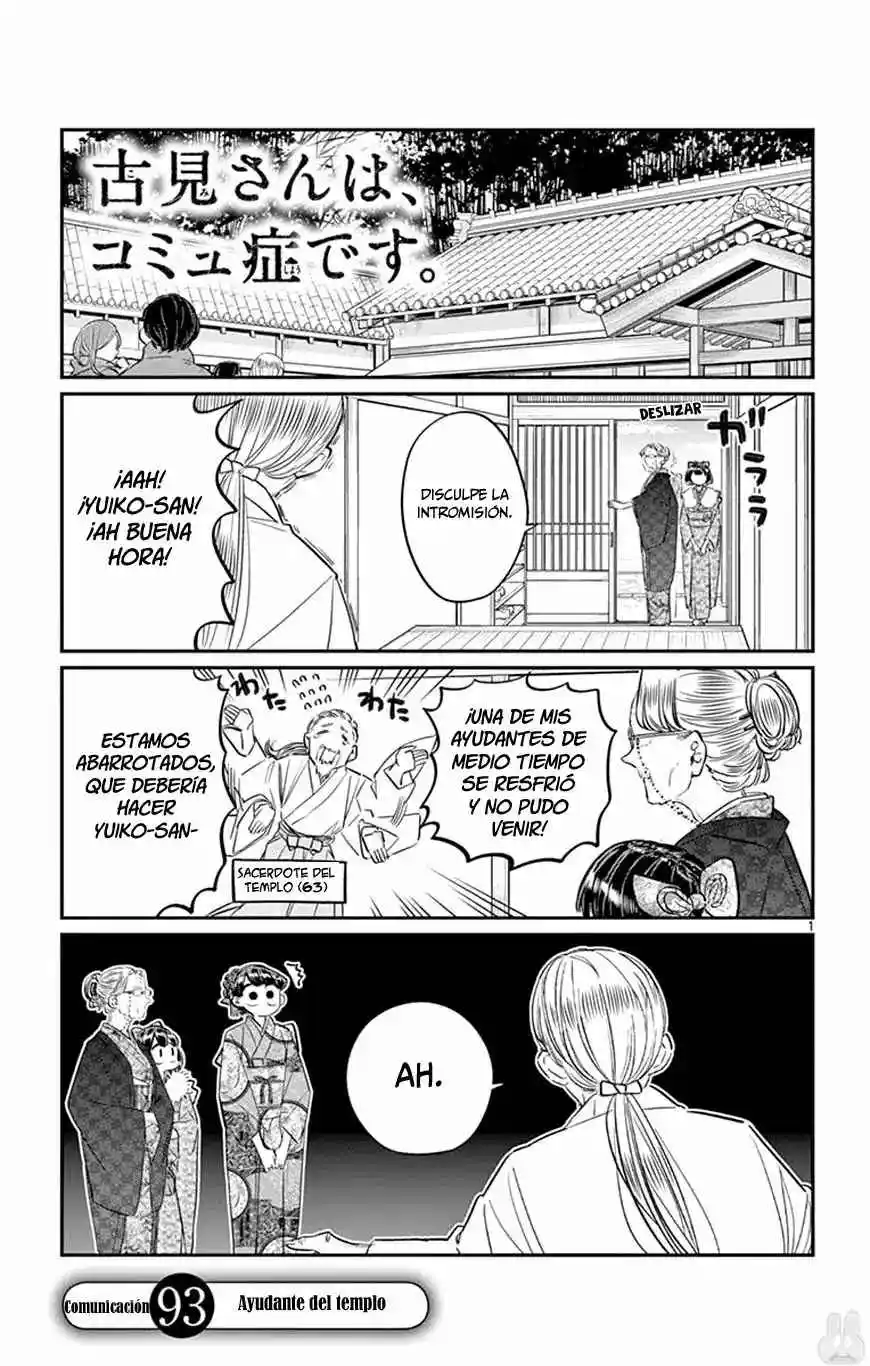 Komi No Puede Comunicarse - Capítulo 93 - Página 4 - LectorTMOo