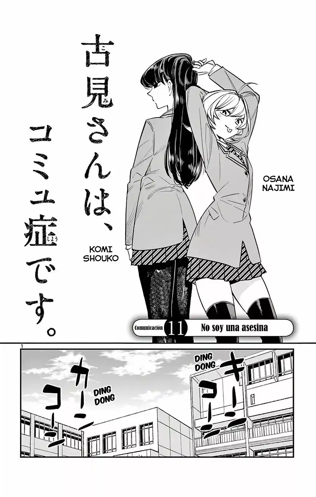 Komi-san Wa, Comyushou Desu. - Capítulo 11 - Página 1 - LectorTMOo