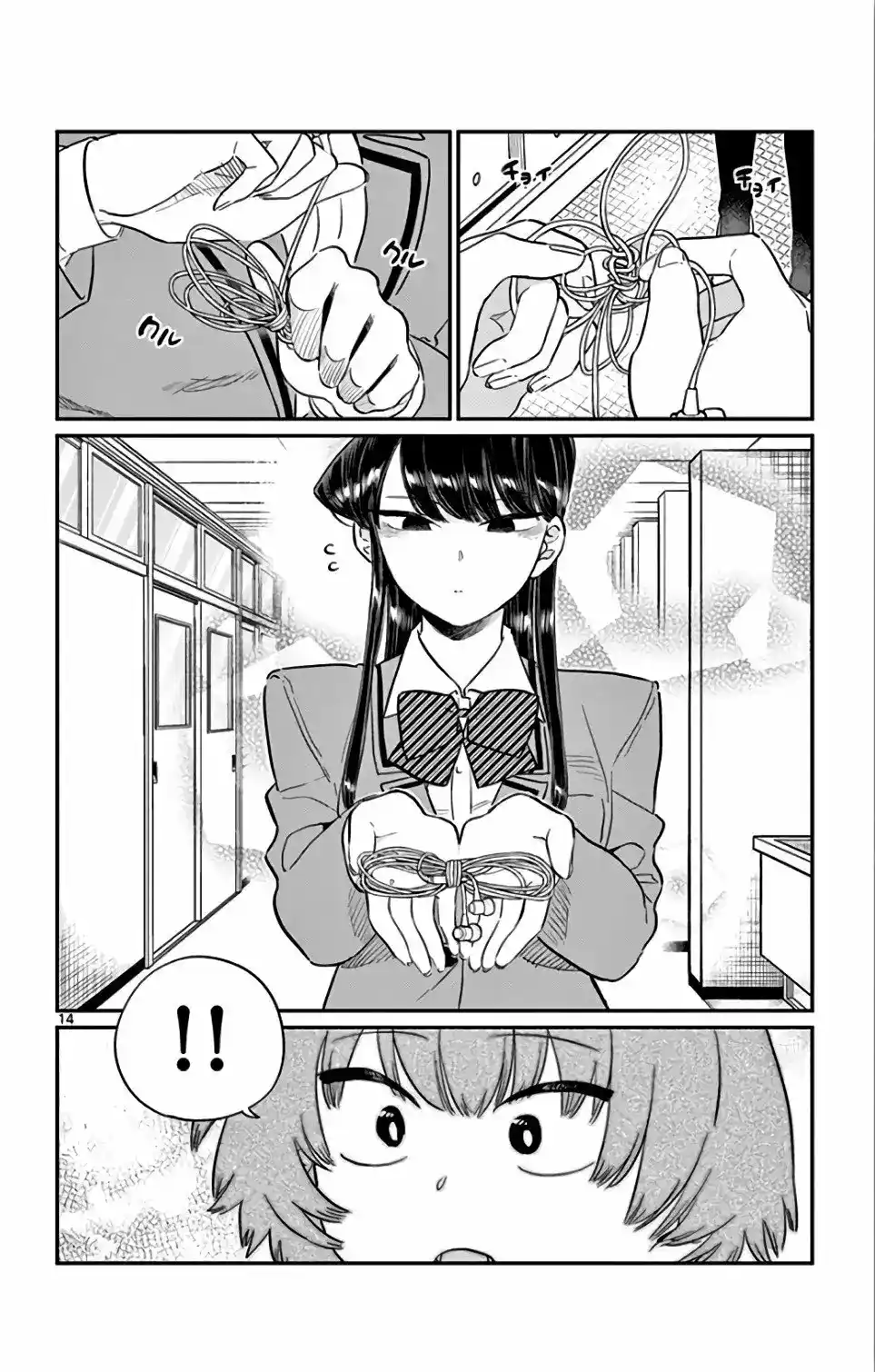 Komi-san Wa, Comyushou Desu. - Capítulo 121 - Página 15 - LectorTMOo