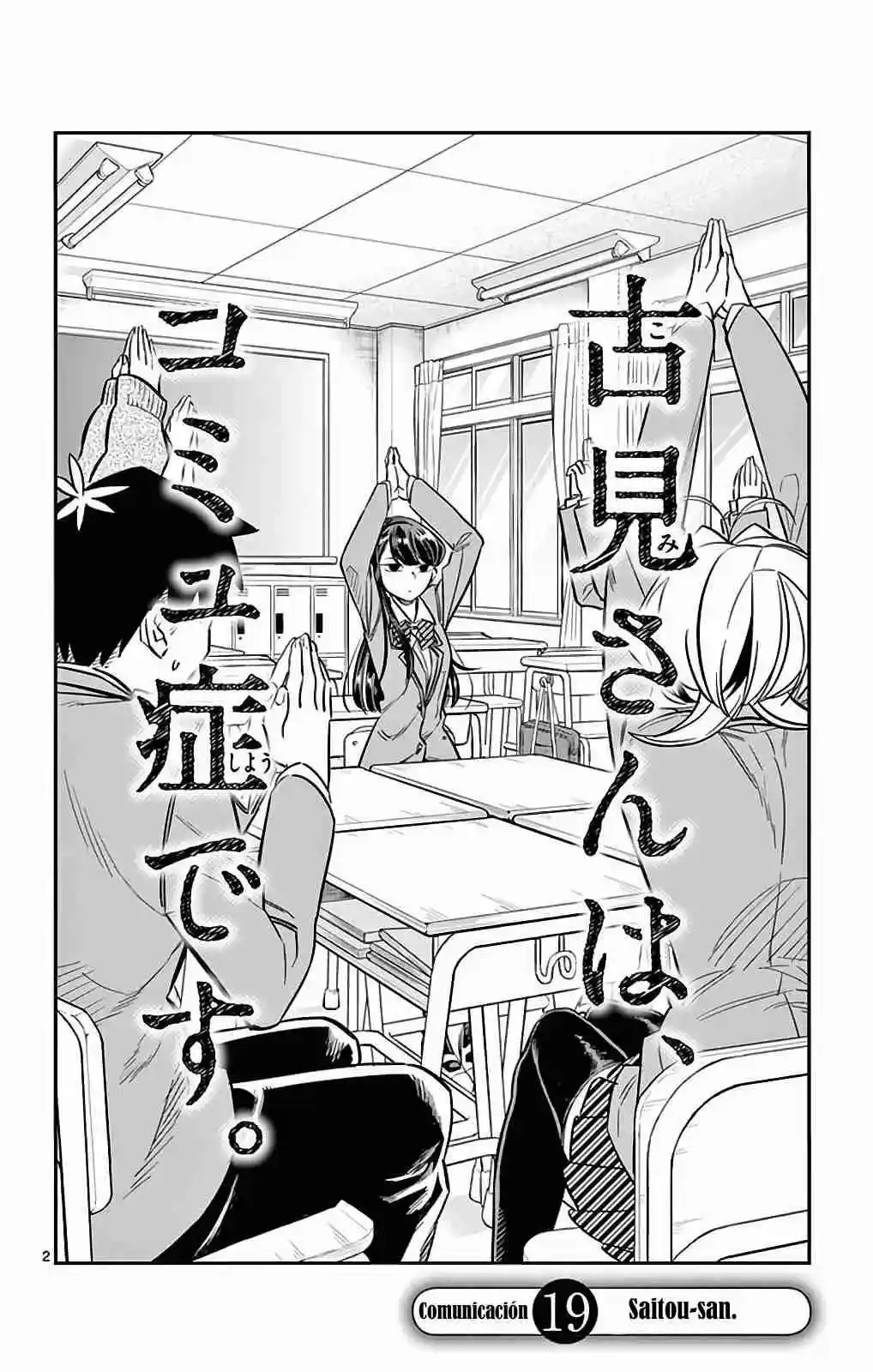 Komi-san Wa, Comyushou Desu. - Capítulo 19 - Página 3 - LectorTMOo