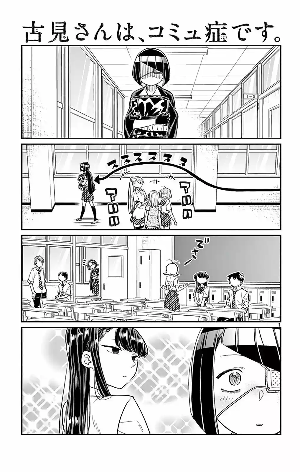 Komi-san Wa, Comyushou Desu. - Capítulo 31 - Página 2 - LectorTMOo