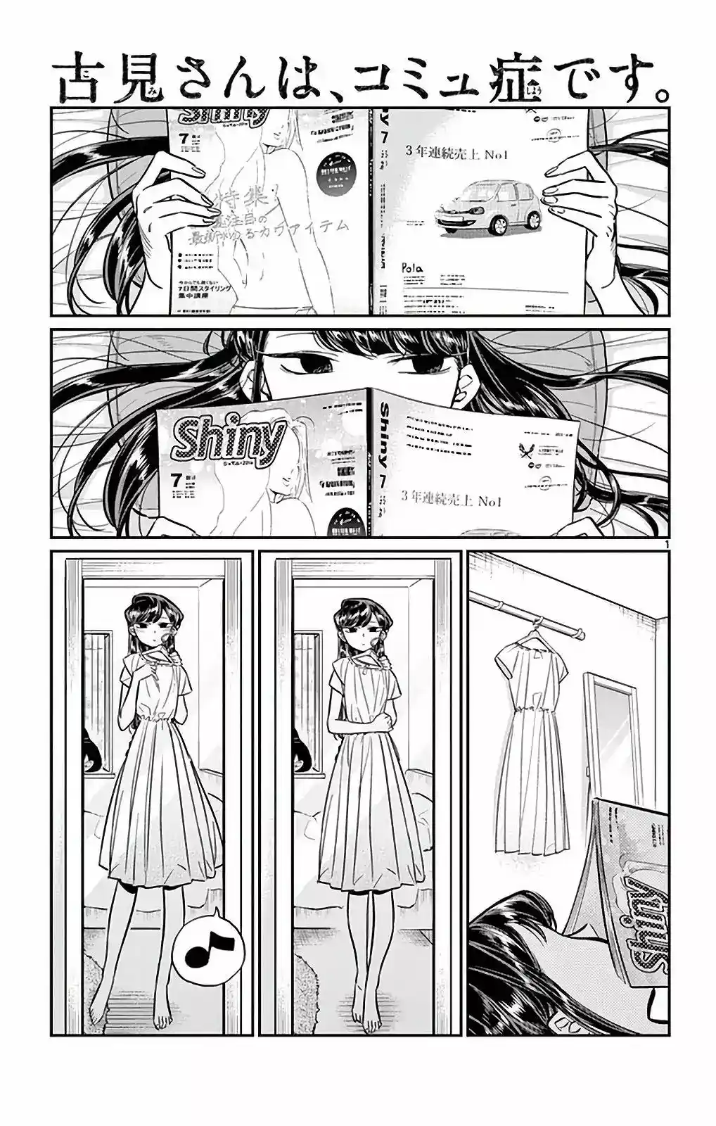 Komi-san Wa, Comyushou Desu. - Capítulo 34 - Página 2 - LectorTMOo