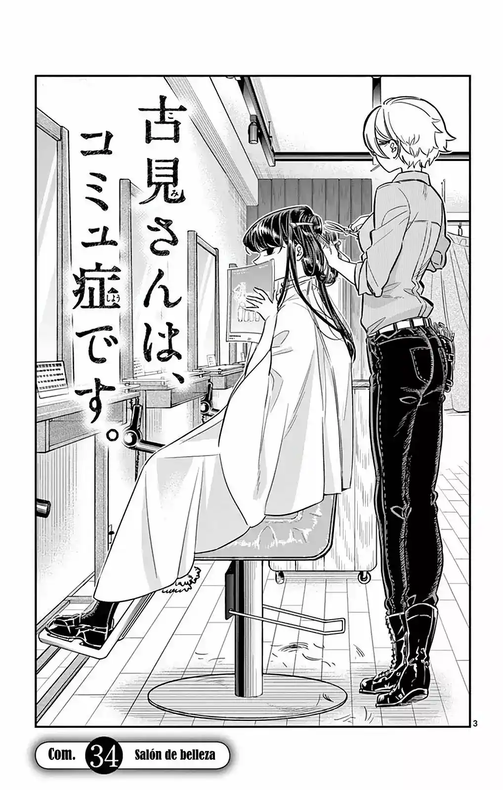 Komi-san Wa, Comyushou Desu. - Capítulo 34 - Página 4 - LectorTMOo