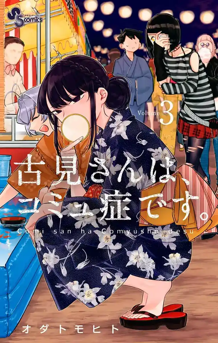 Komi-san Wa, Comyushou Desu. - Capítulo 35 - Página 2 - LectorTMOo
