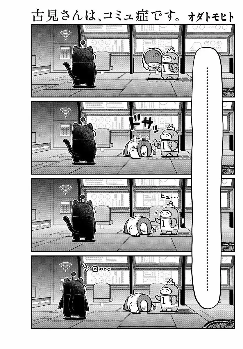 Komi-san Wa, Comyushou Desu. - Capítulo 354 - Página 2 - LectorTMOo