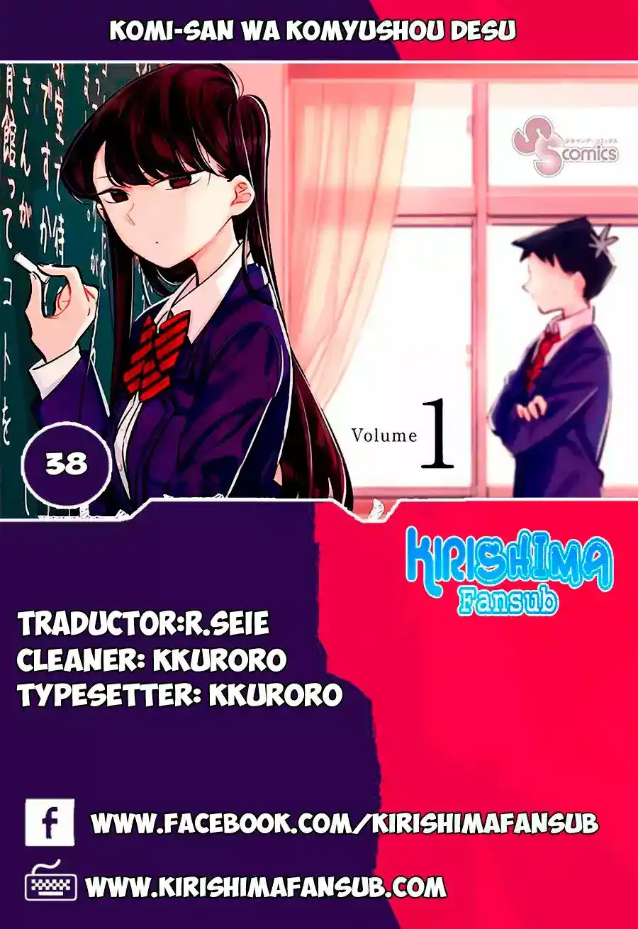 Komi-san Wa, Comyushou Desu. - Capítulo 38 - Página 1 - LectorTMOo