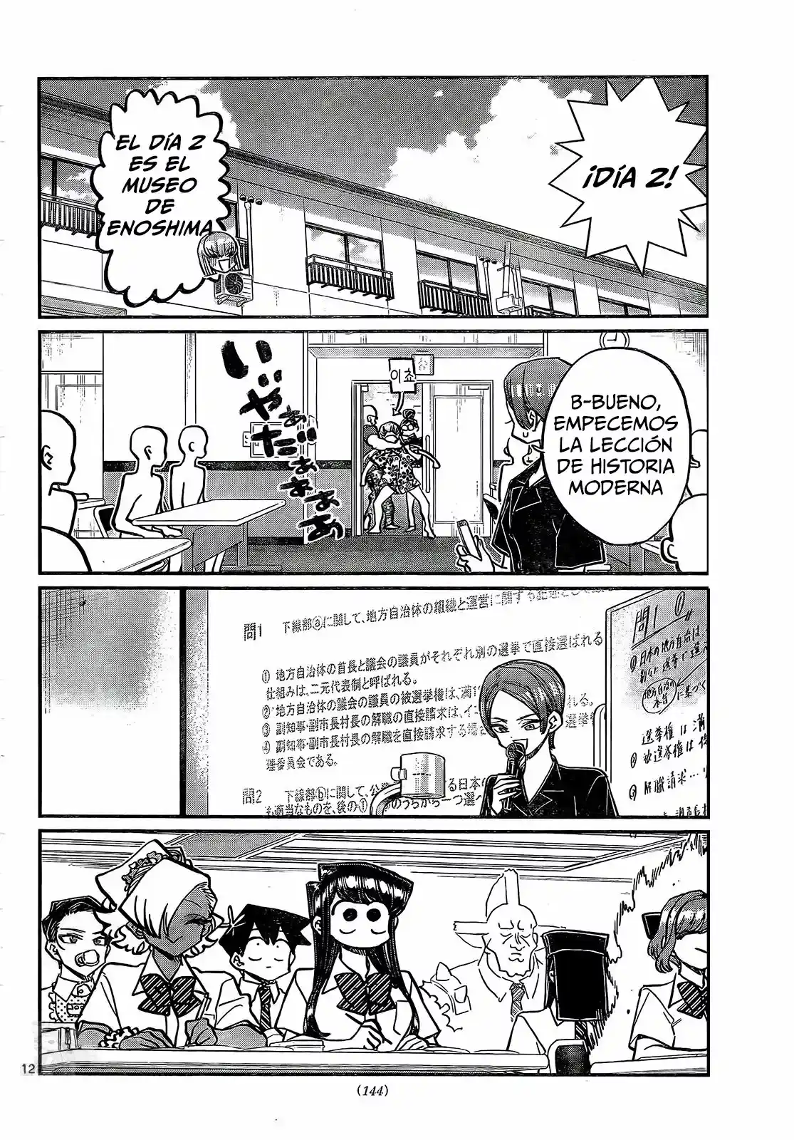 Komi-san Wa, Comyushou Desu. - Capítulo 382 - Página 13 - LectorTMOo