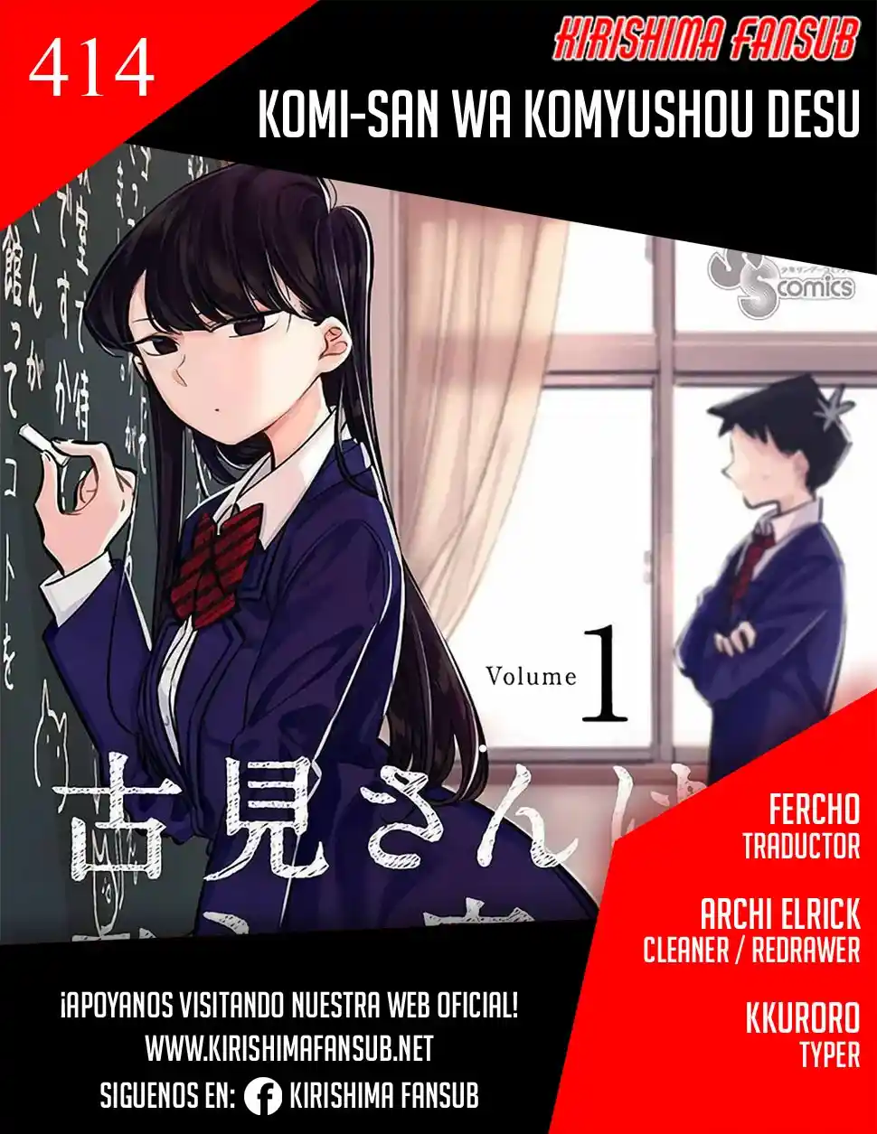 Komi-san Wa, Comyushou Desu. - Capítulo 414 - Página 1 - LectorTMOo