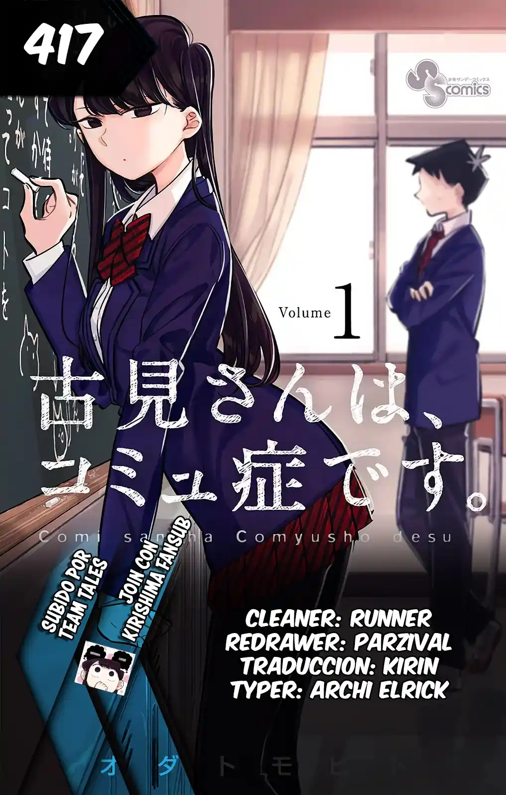 Komi-san Wa, Comyushou Desu. - Capítulo 417 - Página 1 - LectorTMOo