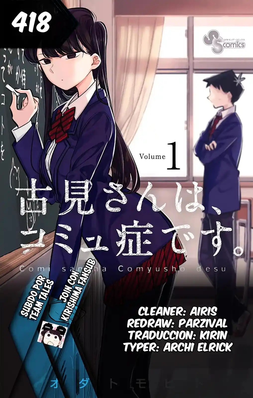 Komi-san Wa, Comyushou Desu. - Capítulo 418 - Página 1 - LectorTMOo