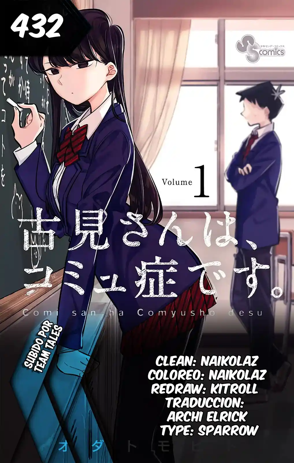 Komi-san Wa, Comyushou Desu. - Capítulo 432 - Página 1 - LectorTMOo