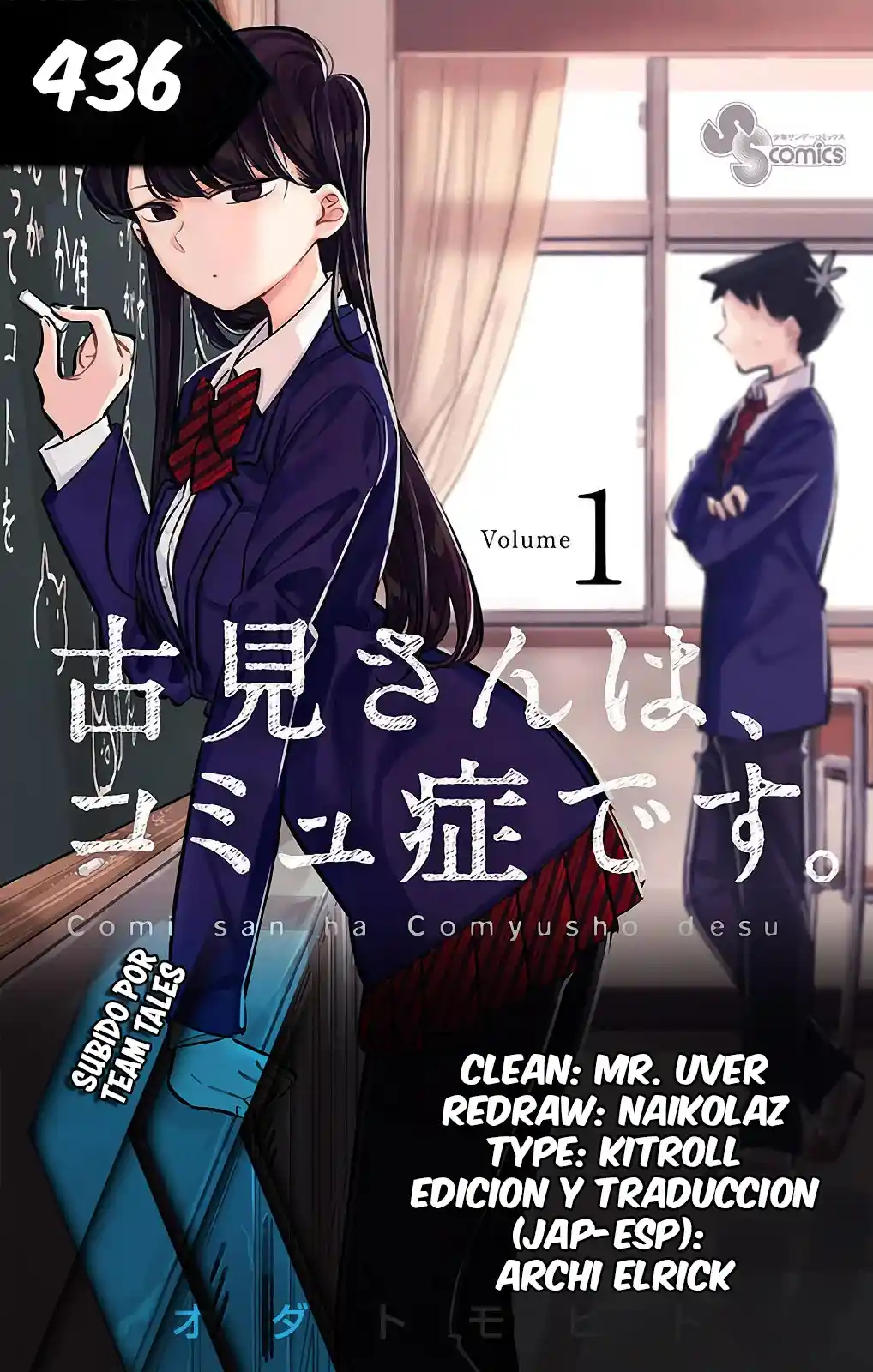 Komi-san Wa, Comyushou Desu. - Capítulo 436 - Página 1 - LectorTMOo