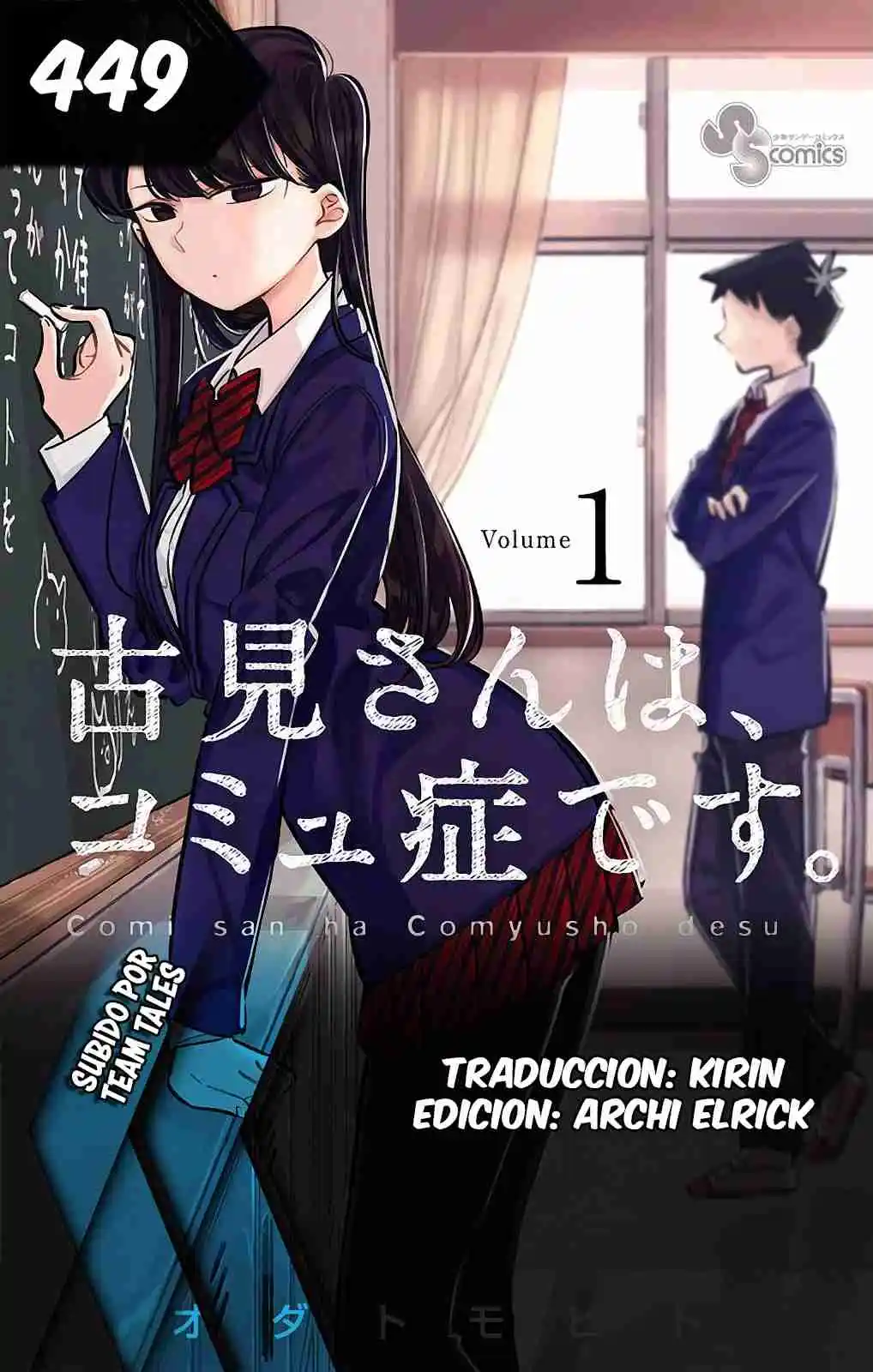 Komi-san Wa, Comyushou Desu. - Capítulo 449 - Página 1 - LectorTMOo