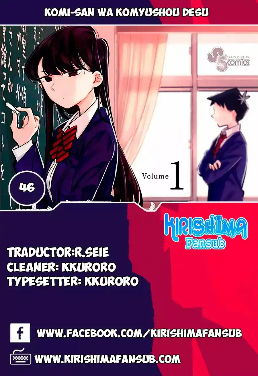 Komi-san Wa, Comyushou Desu. - Capítulo 46 - Página 1 - LectorTMOo