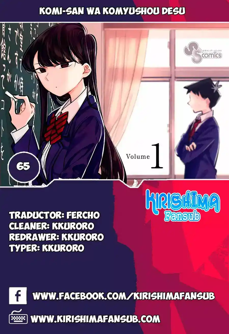 Komi-san Wa, Comyushou Desu. - Capítulo 65 - Página 1 - LectorTMOo