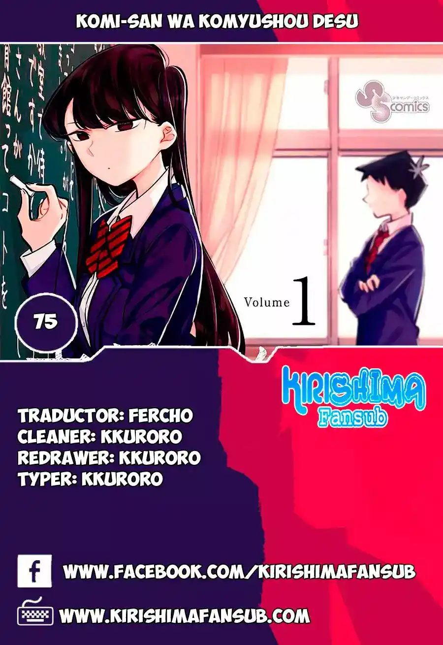 Komi-san Wa, Comyushou Desu. - Capítulo 75 - Página 1 - LectorTMOo