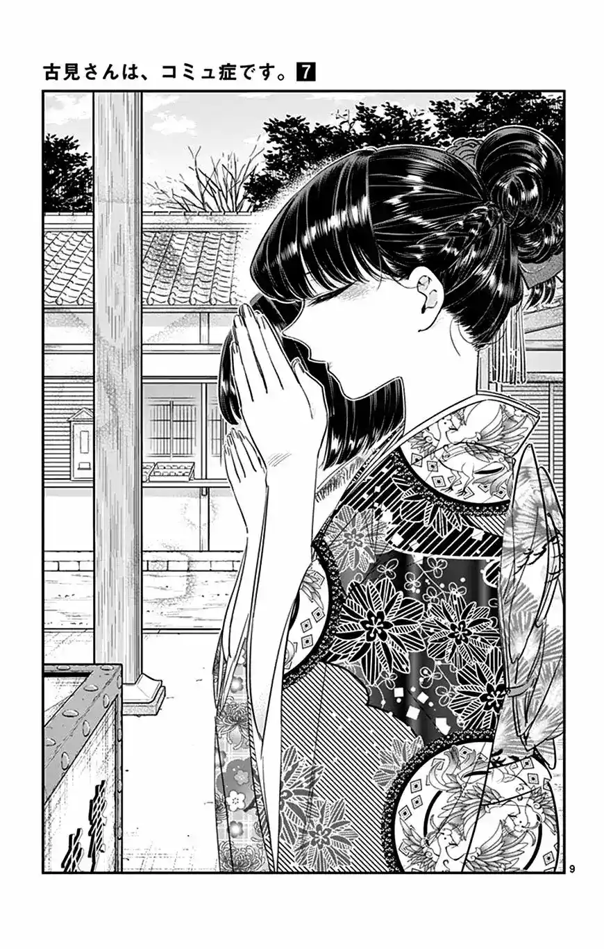 Komi-san Wa, Comyushou Desu. - Capítulo 92 - Página 10 - LectorTMOo