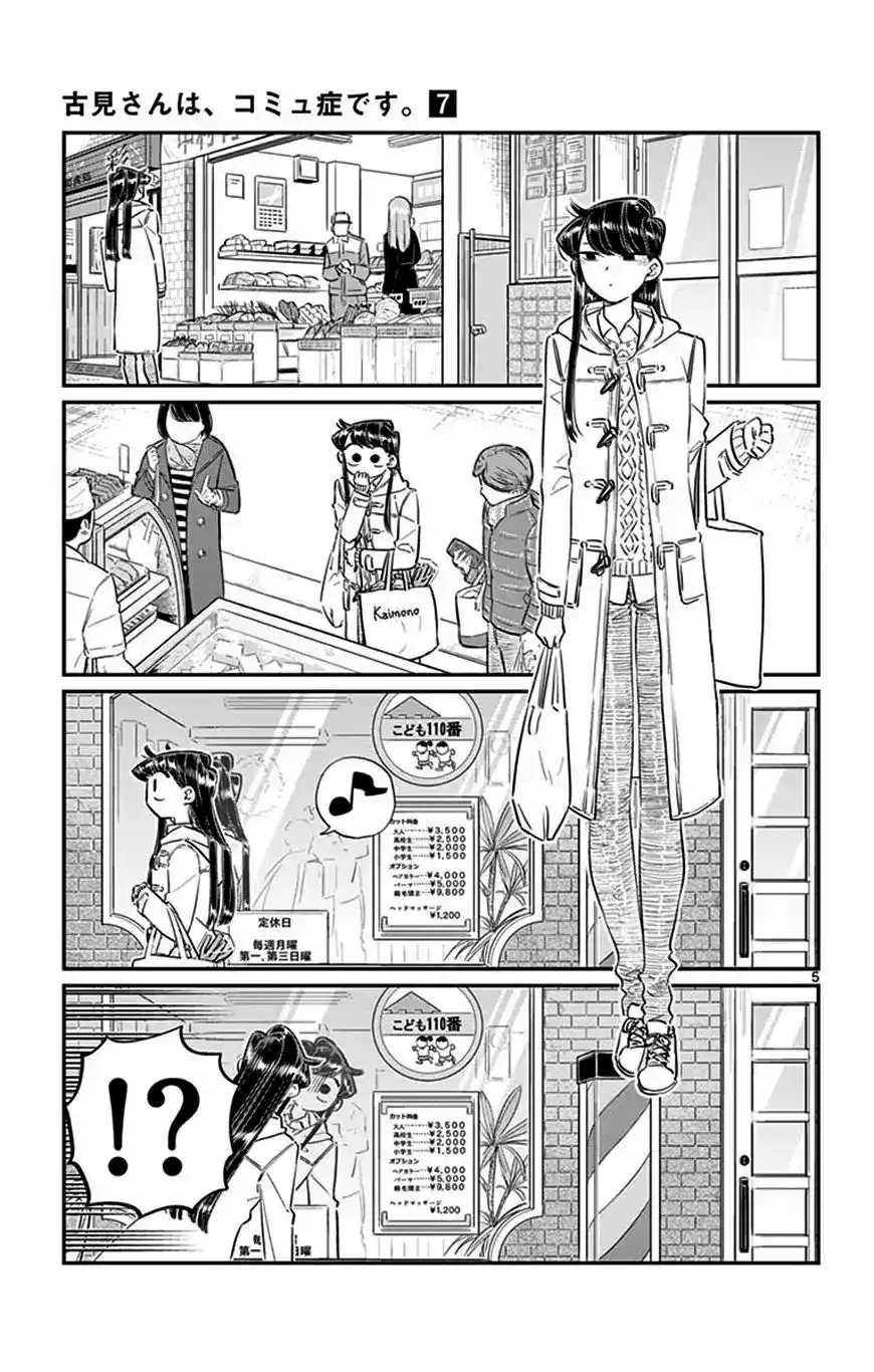 Komi-san Wa, Comyushou Desu. - Capítulo 96 - Página 6 - LectorTMOo