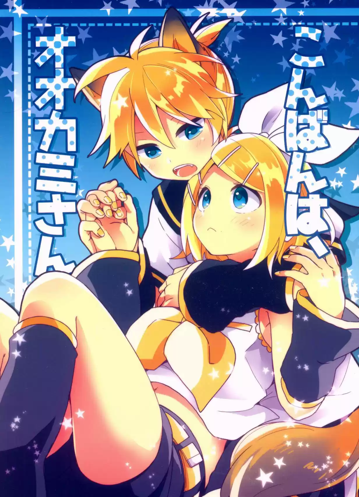 Konbawa Ookami-san - Capítulo 1 - Página 1 - LectorTMOo