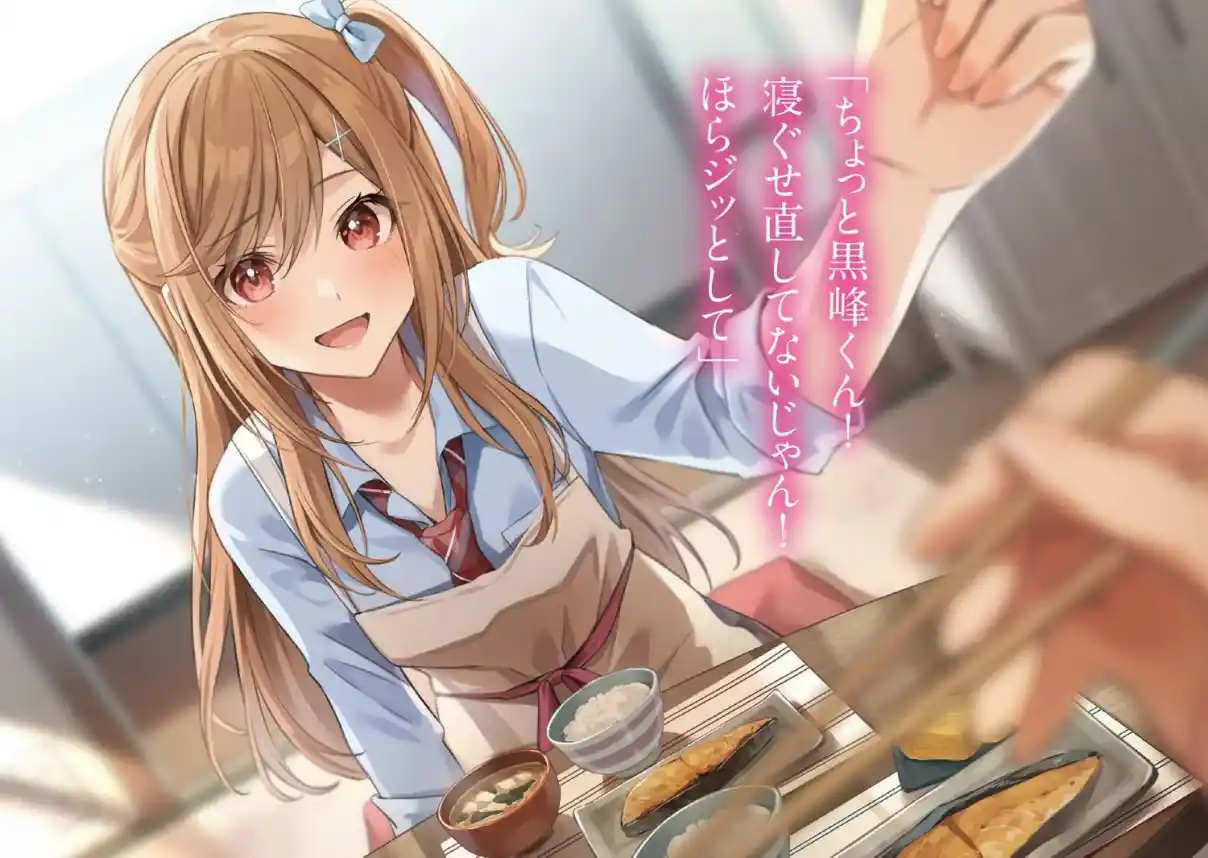 Konbini Goto Kara Tasuketa Jimi Tenin Ga, Onaji Kurasu No Ubude Kawaii Gyarudatta - Capítulo 1.10 - Página 29 - LectorTMOo