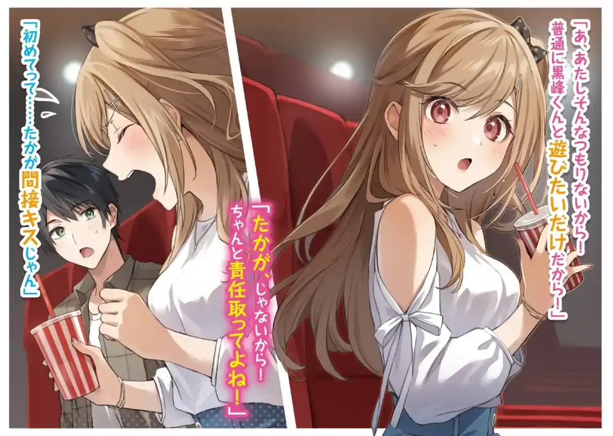 Konbini Goto Kara Tasuketa Jimi Tenin Ga, Onaji Kurasu No Ubude Kawaii Gyarudatta - Capítulo 1.20 - Página 24 - LectorTMOo