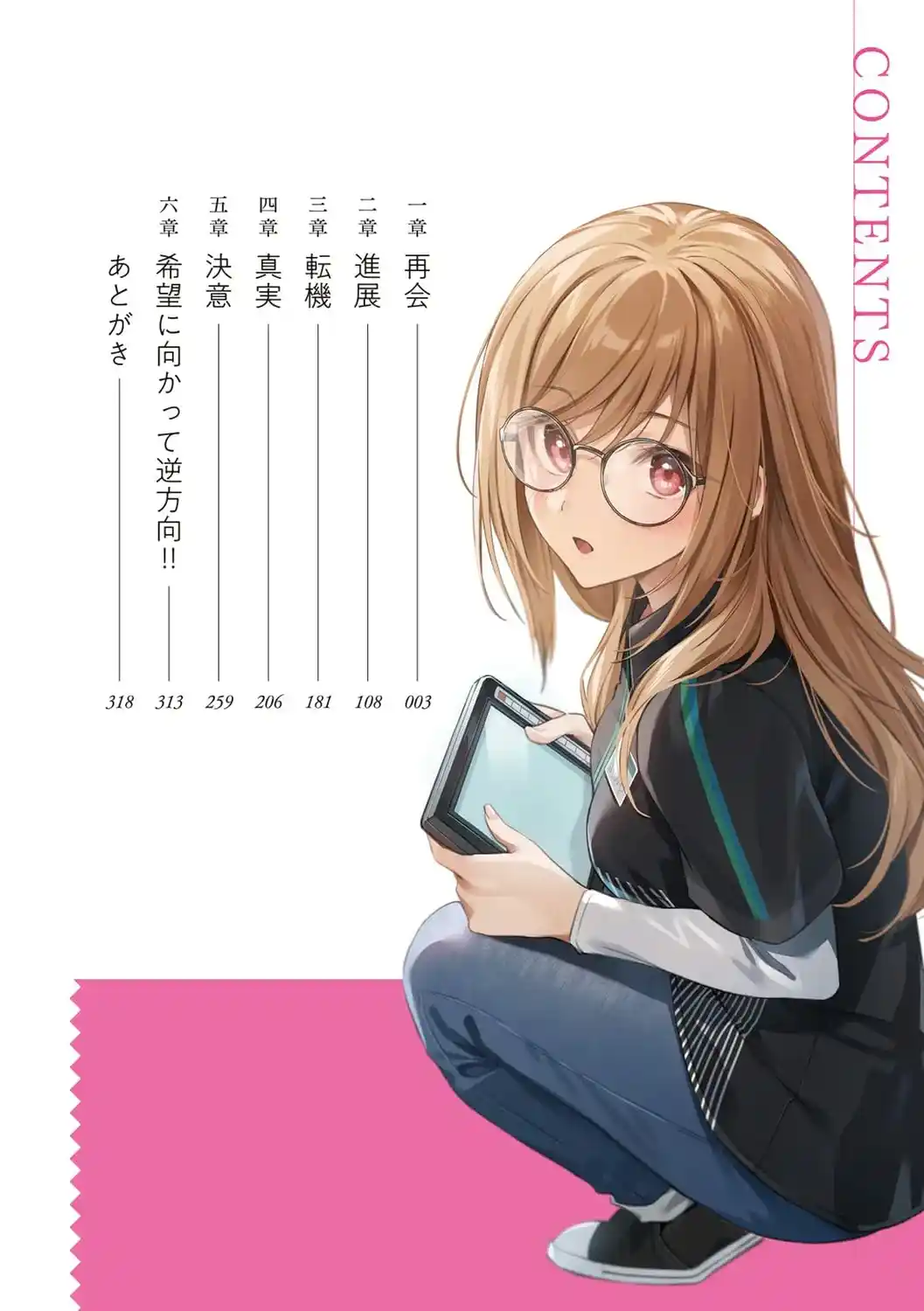 Konbini Goto Kara Tasuketa Jimi Tenin Ga, Onaji Kurasu No Ubude Kawaii Gyarudatta - Capítulo 1.20 - Página 28 - LectorTMOo