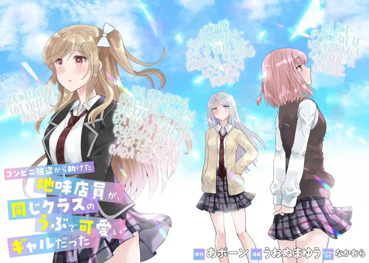 Konbini Goto Kara Tasuketa Jimi Tenin Ga, Onaji Kurasu No Ubude Kawaii Gyarudatta - Capítulo 6.1 - Página 5 - LectorTMOo