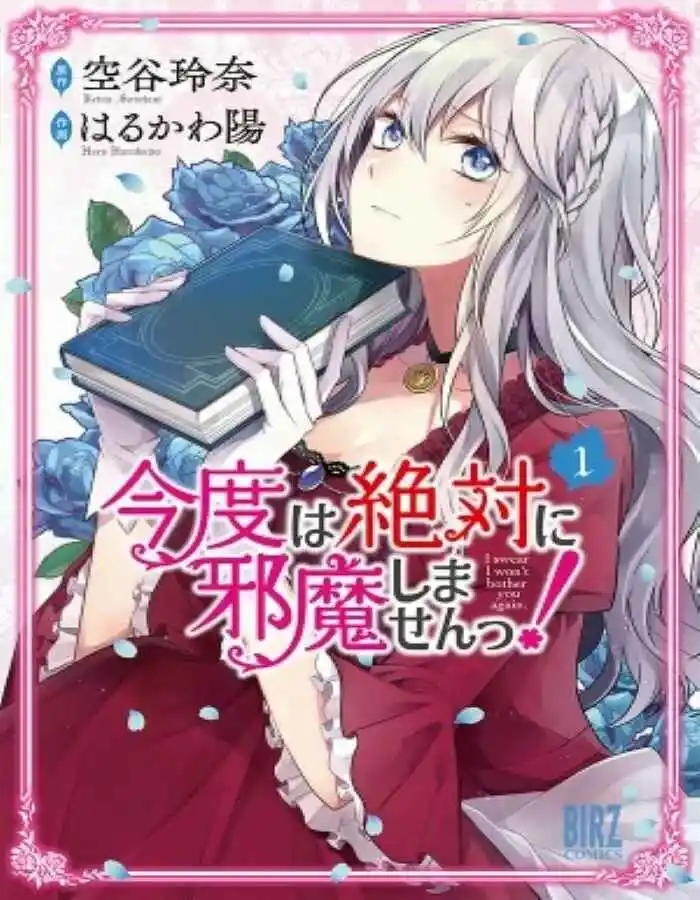Kondo Wa Zettai Ni Jama Shimasen! - Capítulo 10.20 - Página 3 - LectorTMOo
