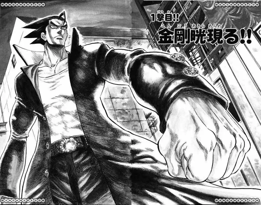 Kongoh Bancho - Capítulo 1 - Página 6 - LectorTMOo