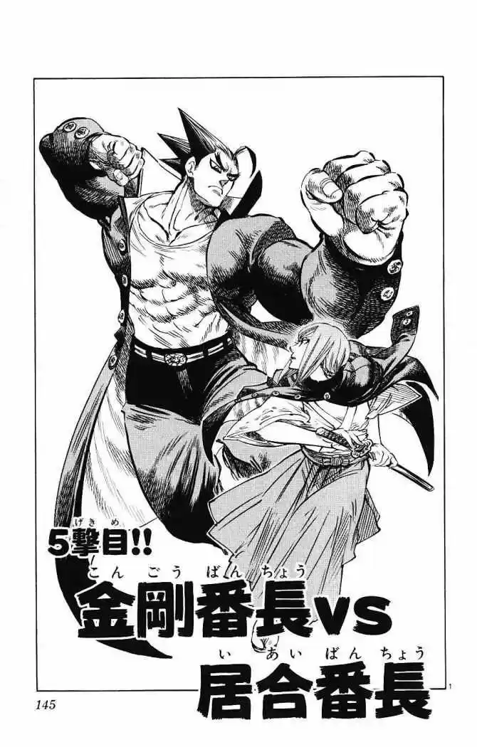 Kongoh Bancho - Capítulo 5 - Página 1 - LectorTMOo