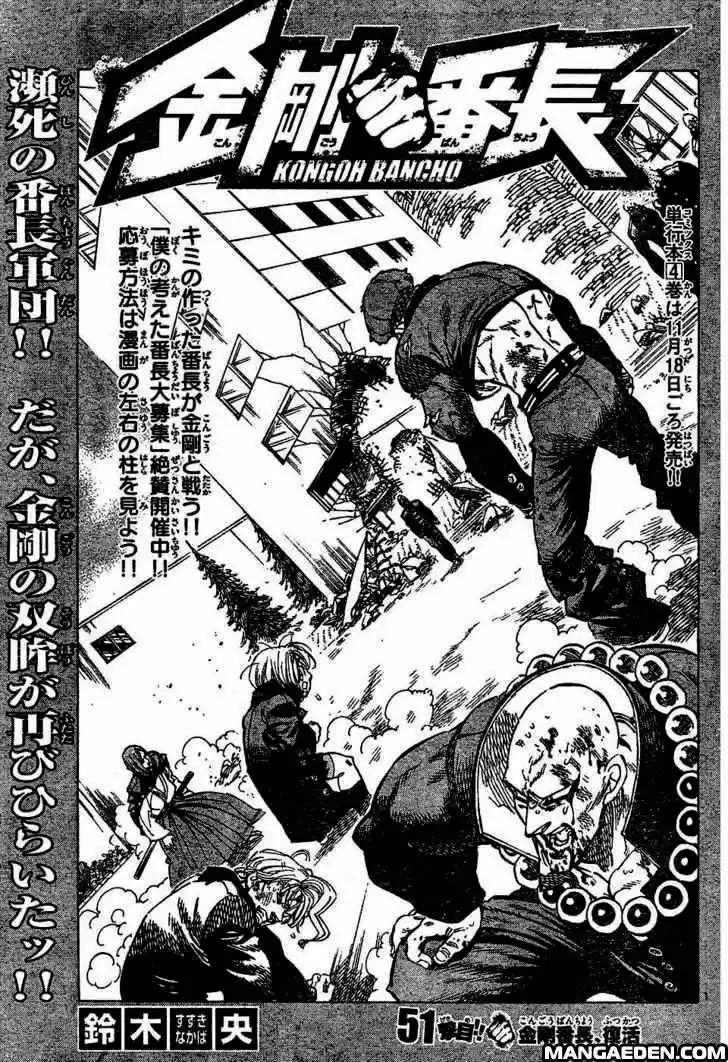 Kongoh Bancho - Capítulo 51 - Página 2 - LectorTMOo
